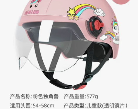 儿童头盔男孩女孩电动电瓶摩托车新款骑行安全...