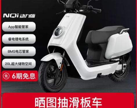 小牛电动2022新NQi动力版智能双锂电通...