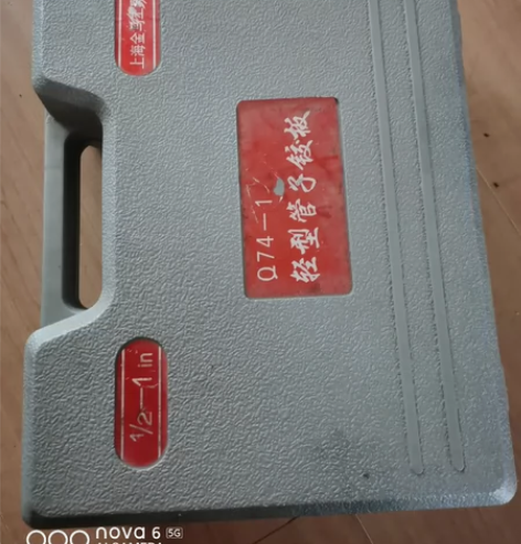 闲置一盒上海金马工具厂生产的Q74-1轻型...