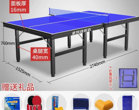 凯捷家用可折叠式标准室内乒乓球桌可移动式比...