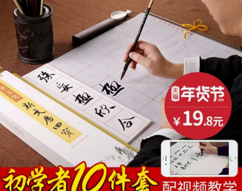 六品堂毛笔字帖水写布成人小学生书法楷书初学...