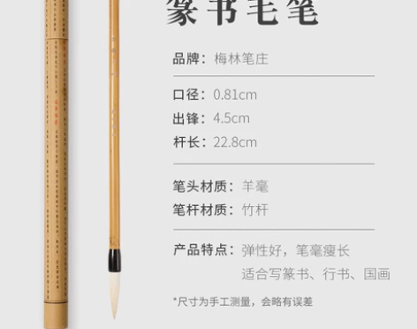 梅林笔庄羊毫毛笔篆书专业级成人书法毛笔羊毫...