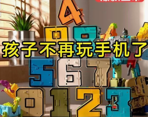 数字合体变形玩具正版儿童小汽车金刚机器人3...