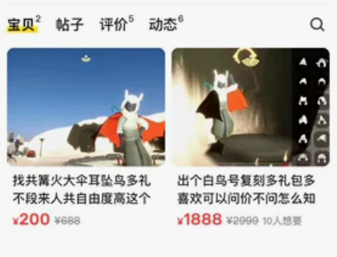 光遇共号。咱们的小姐姐也是骗上押金了。 借...