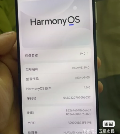 自用华为P405G版本，8+128G 冰霜...