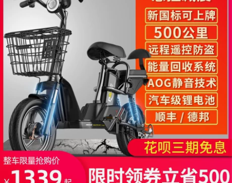 普莱德新国标折叠电动自行车锂电池代驾代步小...