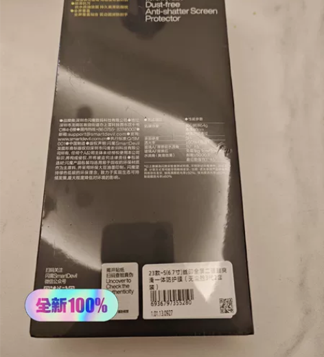 苹果15pm钢化膜 无尘舱两套装 全新未开...