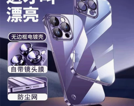 苹果14手机壳iPhone13散热15pr...