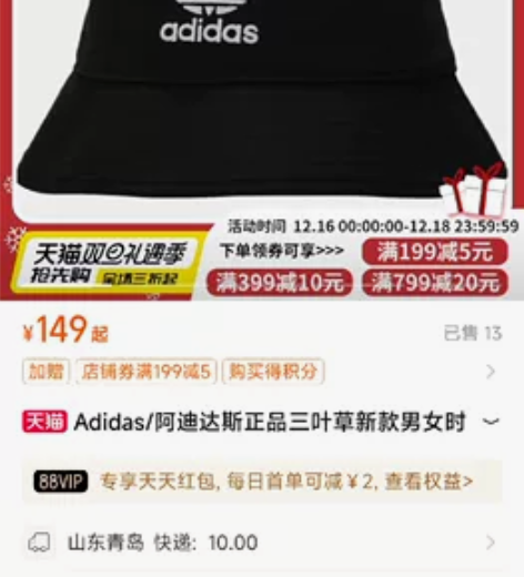 adidas渔夫帽99新好物懂得拍不退不换...