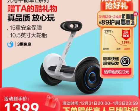 Ninebot九号电动9号平衡车L6智能腿...