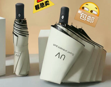 【亏 本清 仓处理】雨伞折叠全自动雨伞男少...