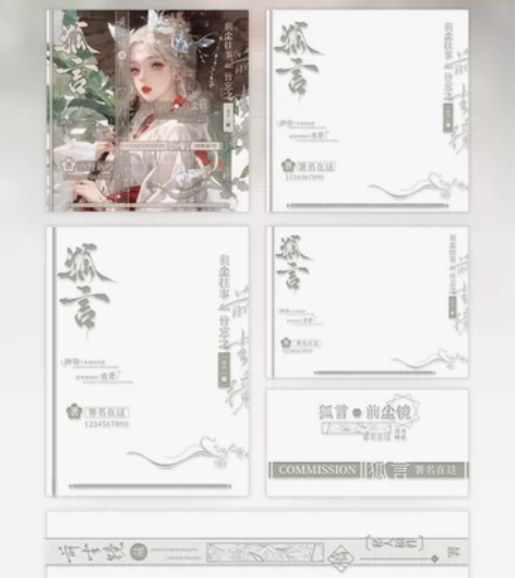 「狐言·前尘镜」古风套组 ·框3 配件2 ...