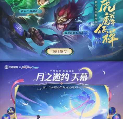 【q区】王者荣耀百里玄策白虎志、花木兰瑞麟...
