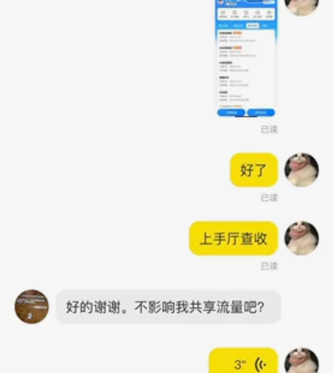 北京移动极速速率 北京移动1GB极速速率上...
