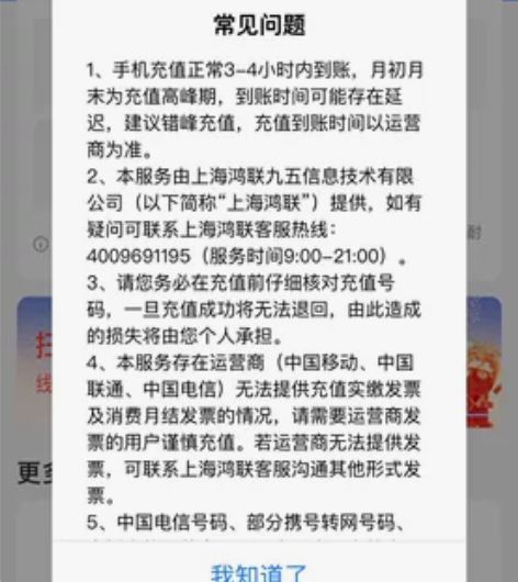移动话费代充,三网都可以 银行正规渠道,可...