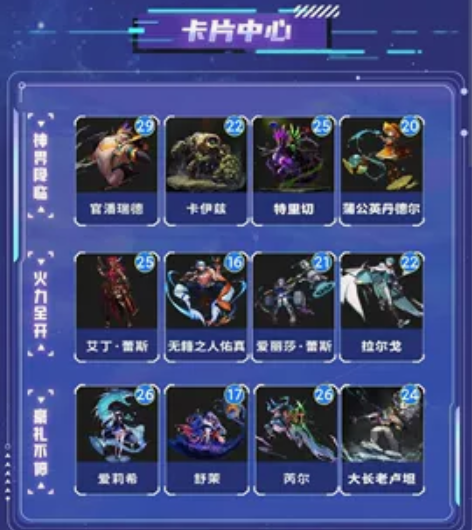 dnf集卡，地下城与勇士集卡活动卡片，2....