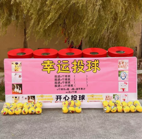 开心投球幸运投球 感兴趣的话点“我想要”和...