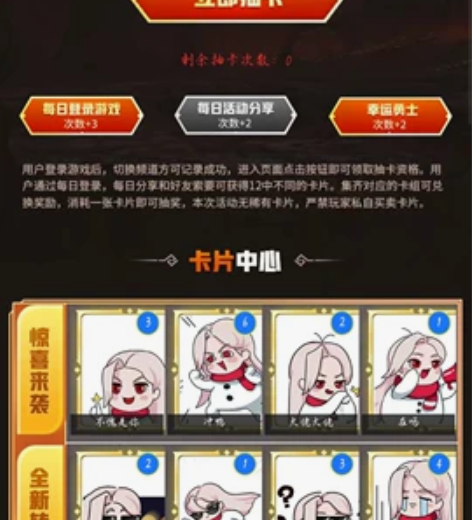 dnf集卡，地下城与勇士集卡活动卡片，6r...