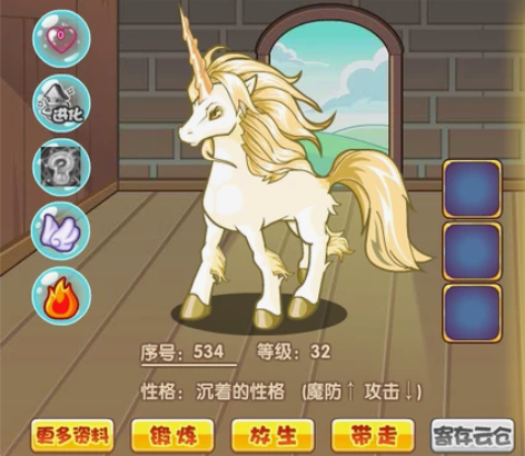 洛克王国宠物蛋 独角兽分支进化 主页有三种...