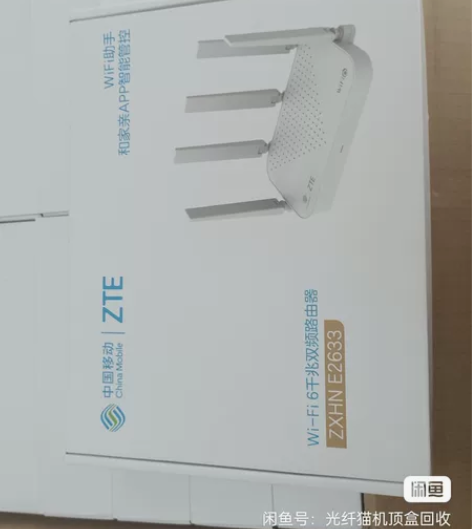 全新中兴E2633路由器 感兴趣的话点“我...