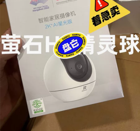 萤石智能家居摄像机 H6 2K/C6C（A...