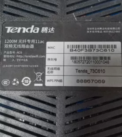 腾达AC6大功率1200M 路由器 端口百...