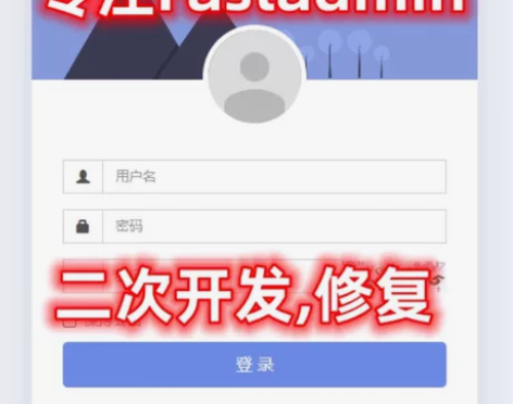 fastadmin 修改 thinkphp...
