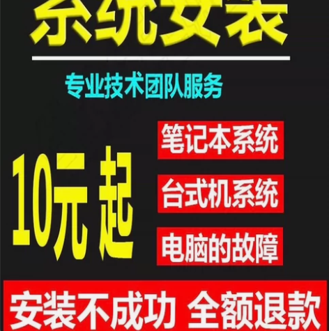 远程电脑win10系统重装win7安装w1...