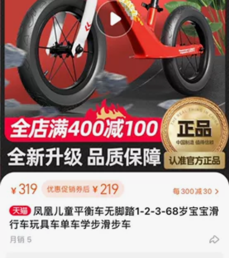 全新凤凰儿童平衡车无脚踏1-2-3-68岁...