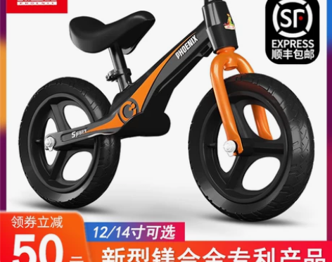凤凰儿童平衡车无脚踏1-3-68岁宝宝骑行...