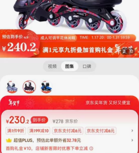 大学生闲置轮滑鞋 37-40码 上体育课用...