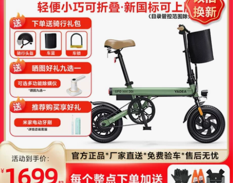 雅迪电动车UFOmini新国标便携迷你电动...