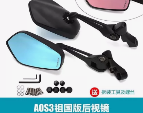AOS3日本镜祖国版紫镜面防眩目电动车摩托...