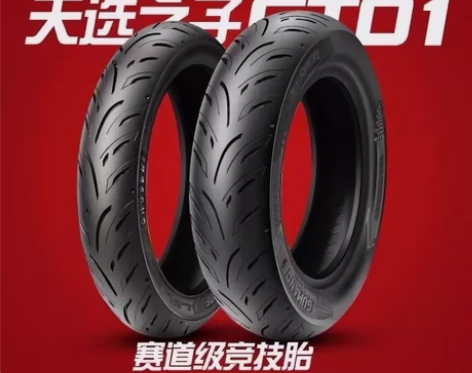 固满德天选之子轮胎 全新正品固满德天选之子...