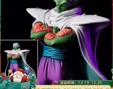 七龙珠手办系列 超造集 比克 披风款 大魔...