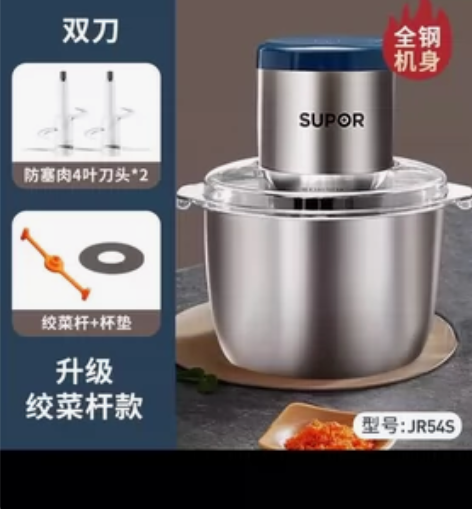 全新 正品 苏泊尔绞肉机家用全自动多功能电...