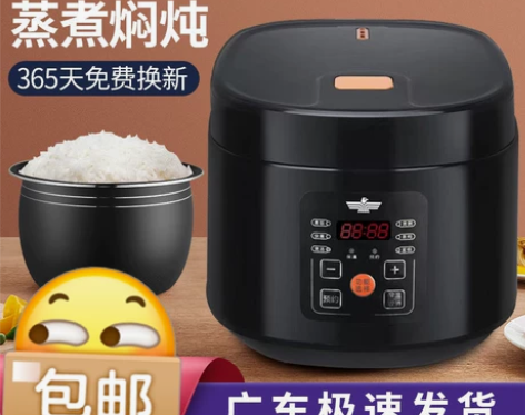 清仓几台  全新新飞电饭煲家用智能多功能自...