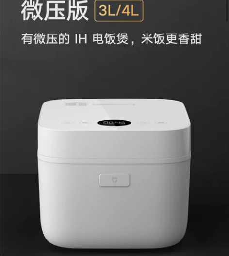 小米米家智能微压IH电饭煲4L柴火饭智能加...
