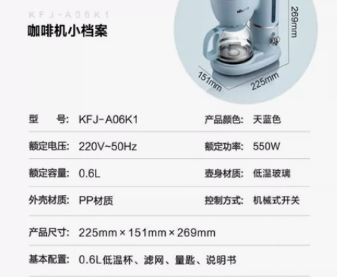 小熊咖啡机美式家用0.6L全自动滴漏式 全...