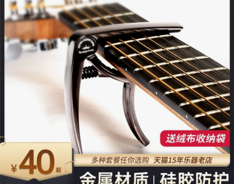 搬家低价转，吉他变调夹 ，有些生锈，送夹子...