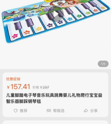 儿童脚踏电子琴 跳舞钢琴毯 动物...