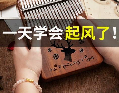 卡林巴拇指琴17音正品初学者入门手指姆钢琴...