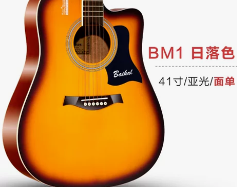 贝加尔单板民谣吉他初学者学生女男新手入门木...