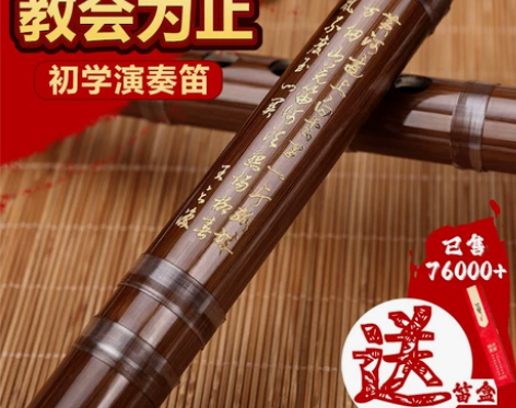 专业初学零基础成人苦竹笛f乐器精制入门g横...