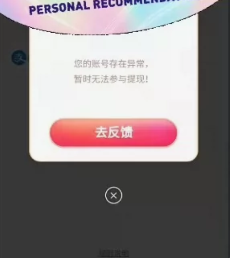 百度极速版 账号异常问题!! 解除异常 ...