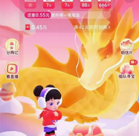 2024欢笑中国年招财神龙活动助力 均为真...