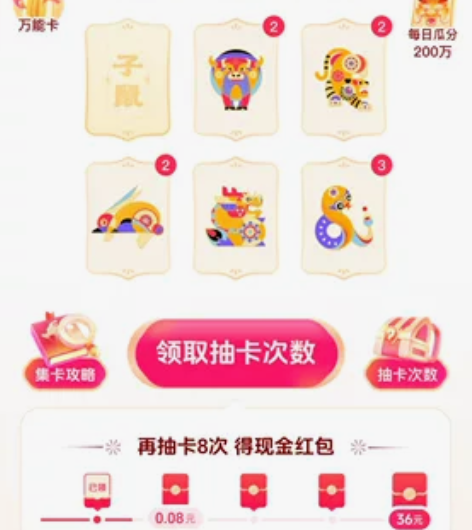 2024欢笑中国年活动助力真人助力，超高效...