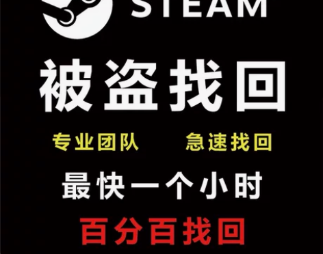 steam被盗找回 人机验证 改密码 失败...