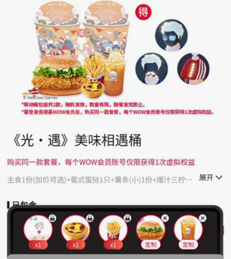 肯德基光遇联动周边吧唧，18一个目前有两个...