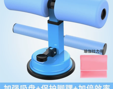 仰卧起坐辅助器固定脚器瑜伽运动瘦肚子吸盘式...